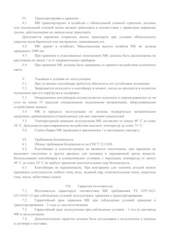 29.09.2014 Михайловка - Передвижной мусорный контейнер 770 л. часть 2