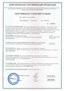26.08.2022 Михайловка - Контейнеры для мусора