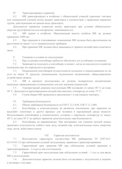 01.01.2024 Михайловка - Передвижной мусорный контейнер 240 л. часть 2